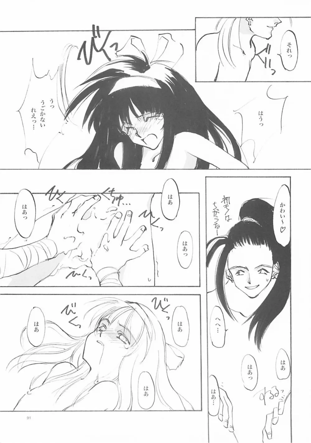 B-COLLECTION - page90