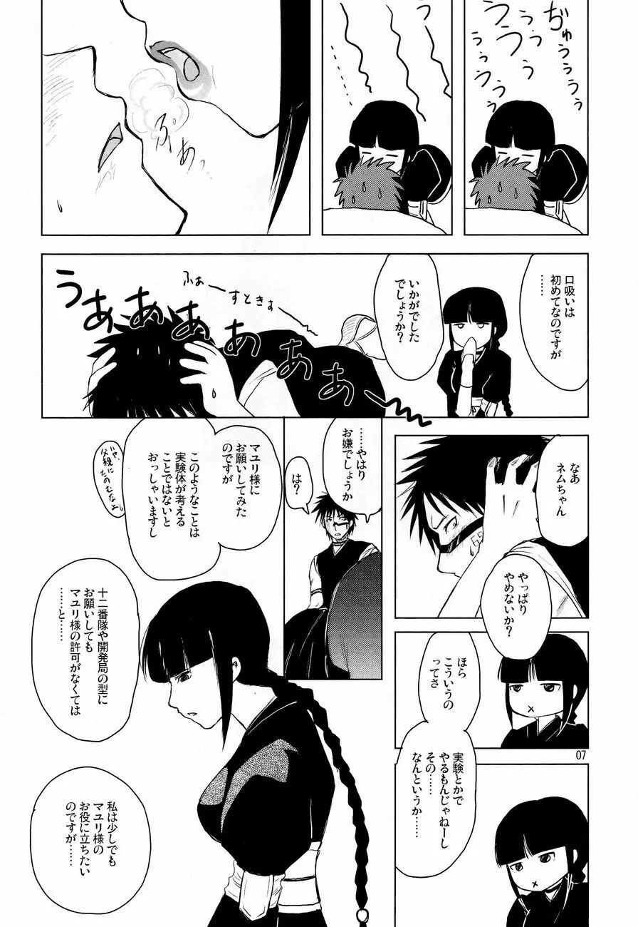 金色おっぱい地蔵 - page6