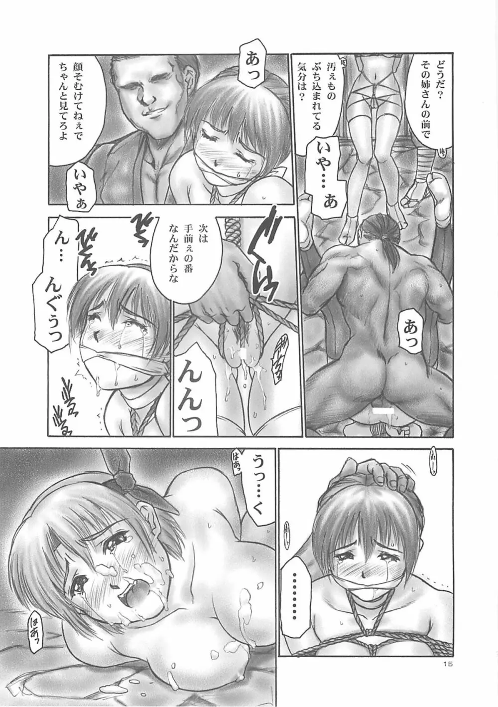 犬／青 Posterior - page14