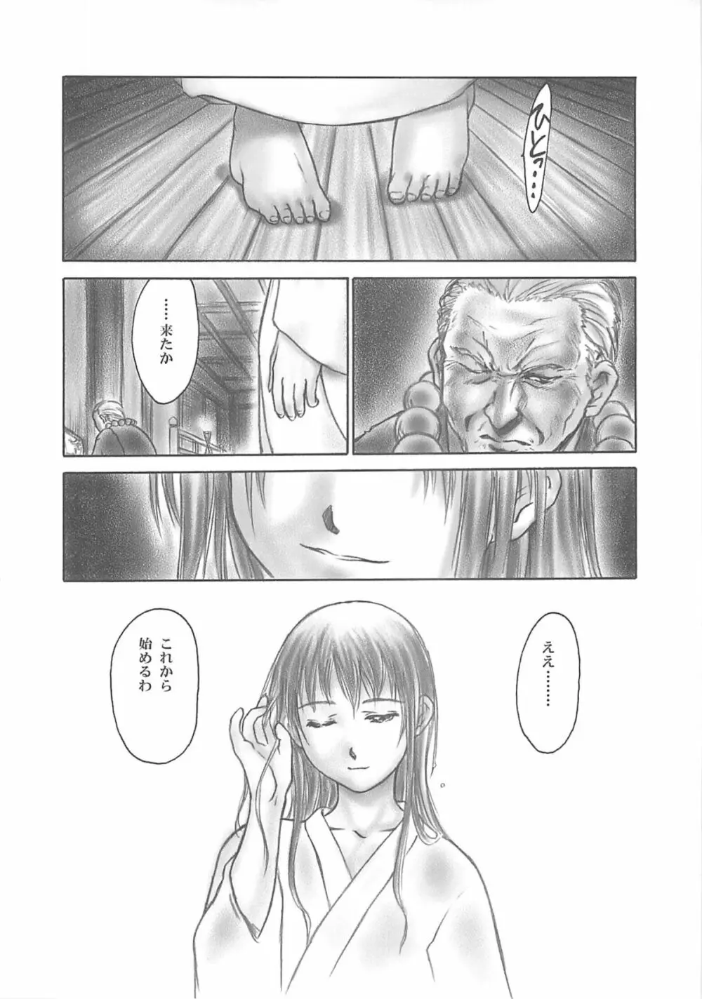 犬／青 Posterior - page23