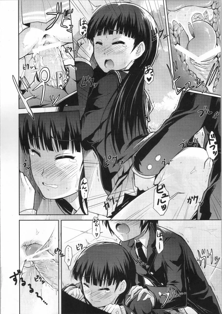 AMAGAMI FRONTIER とある仮面の性的依存 - page5