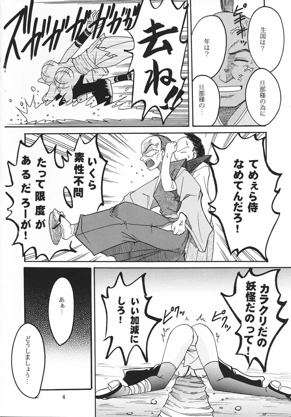 メイドの土産 - page5