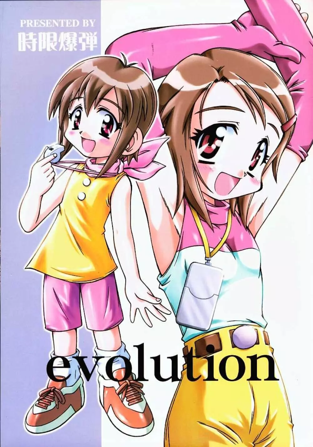 evolution - page1