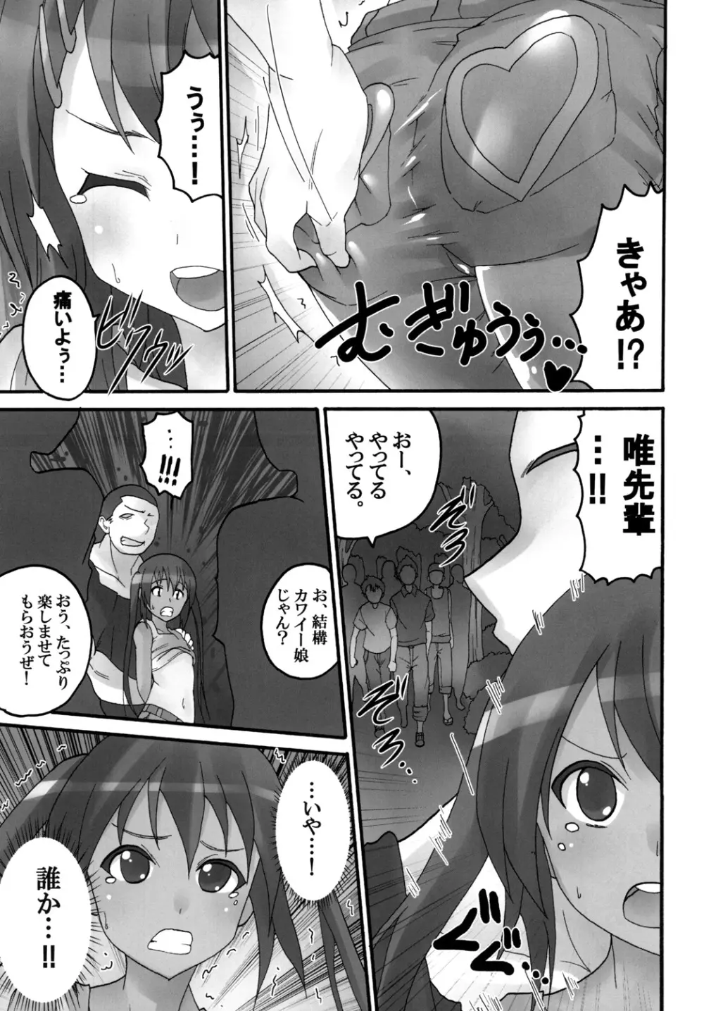 ばくおん!!2期 - page38