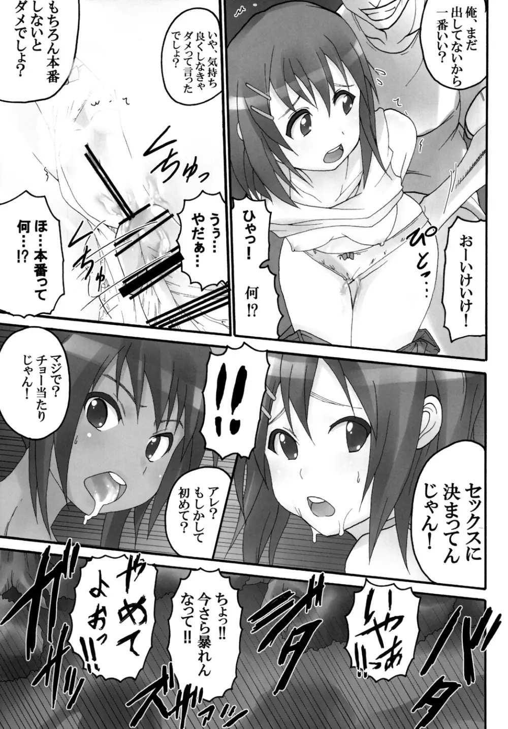 ばくおん!!2期 - page42