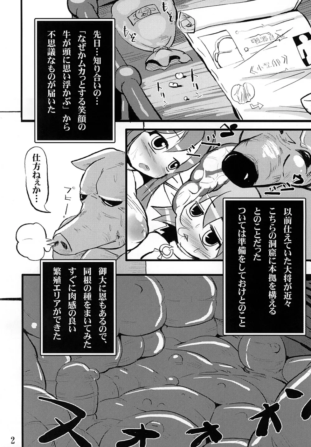 混沌2 - page3