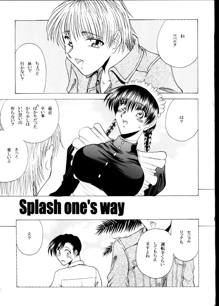 ZONE48 ~Splash one's way~ - page5