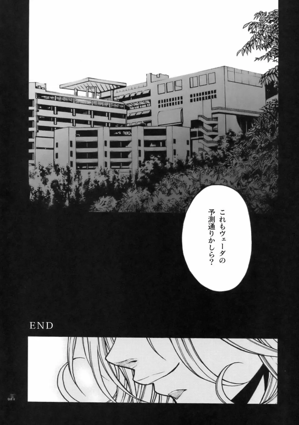 ジェットフォルム - page59