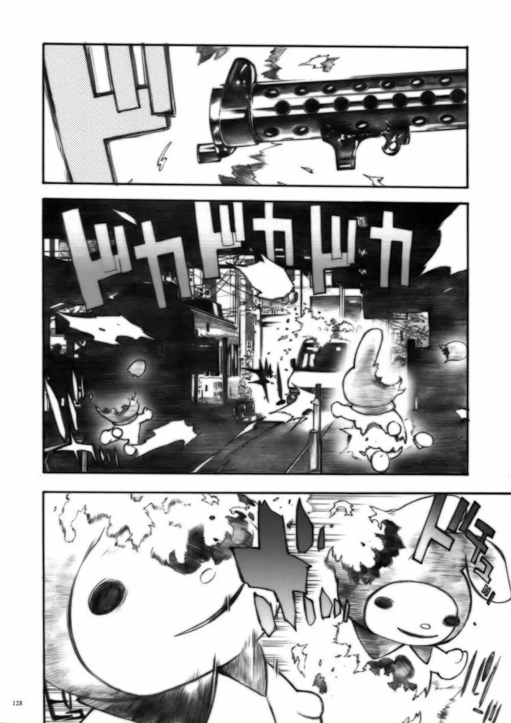 ディフェンスフォルム - page116