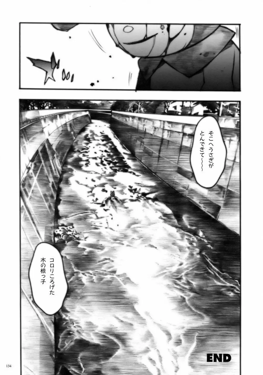 ディフェンスフォルム - page122