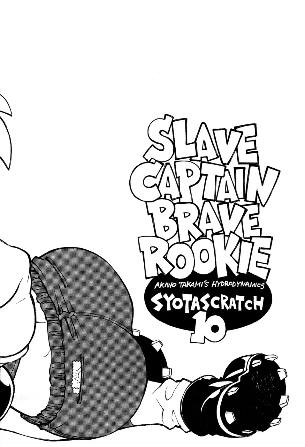 SLAVE CAPTAIN BRAVE ROOKIE - page2