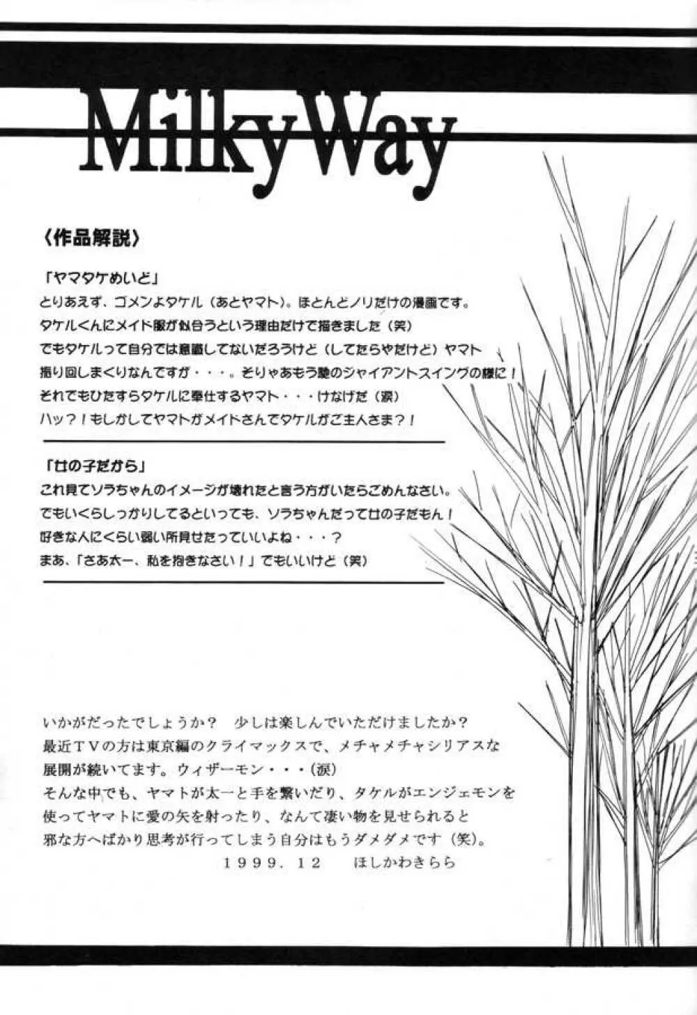 MILKYWAY - page34