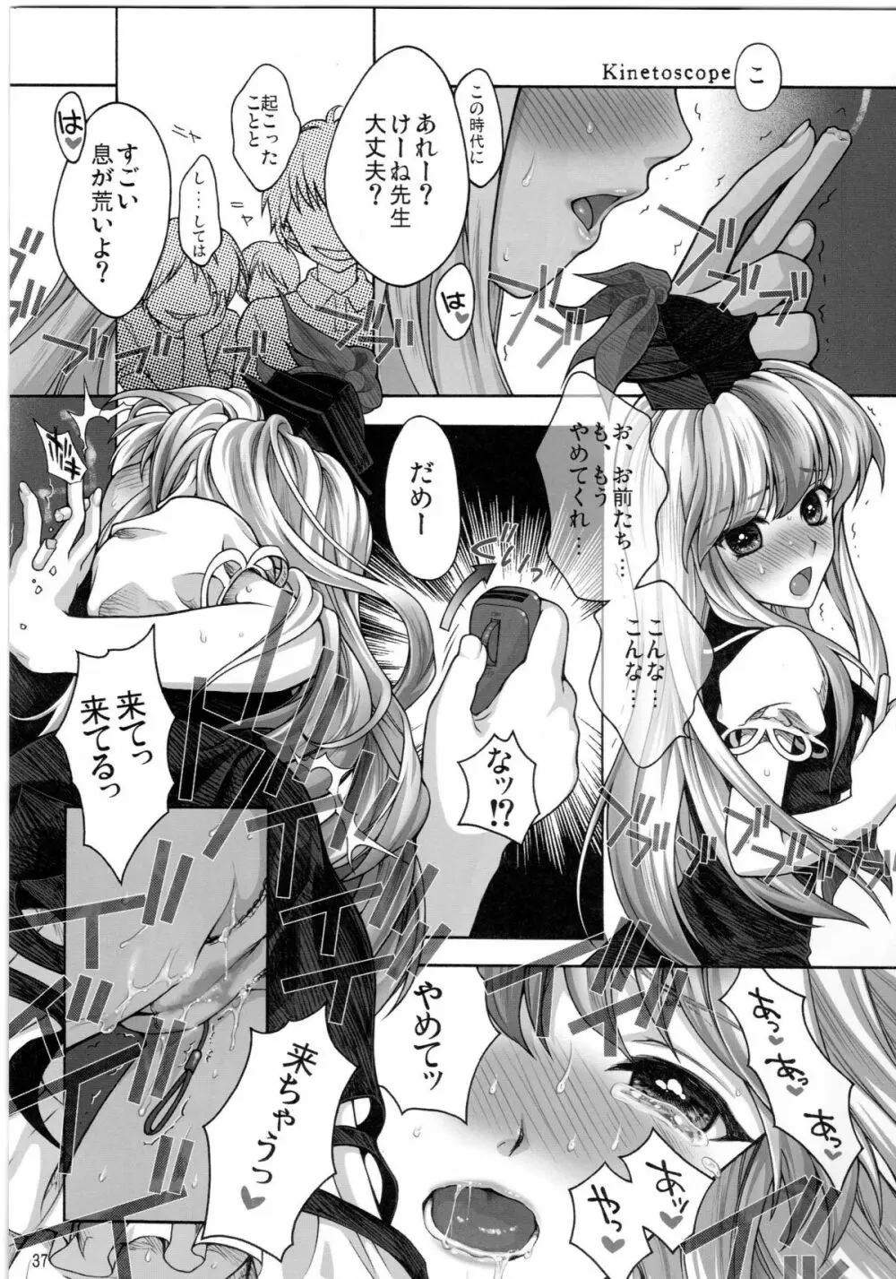 東方尿々夢Extra - page37