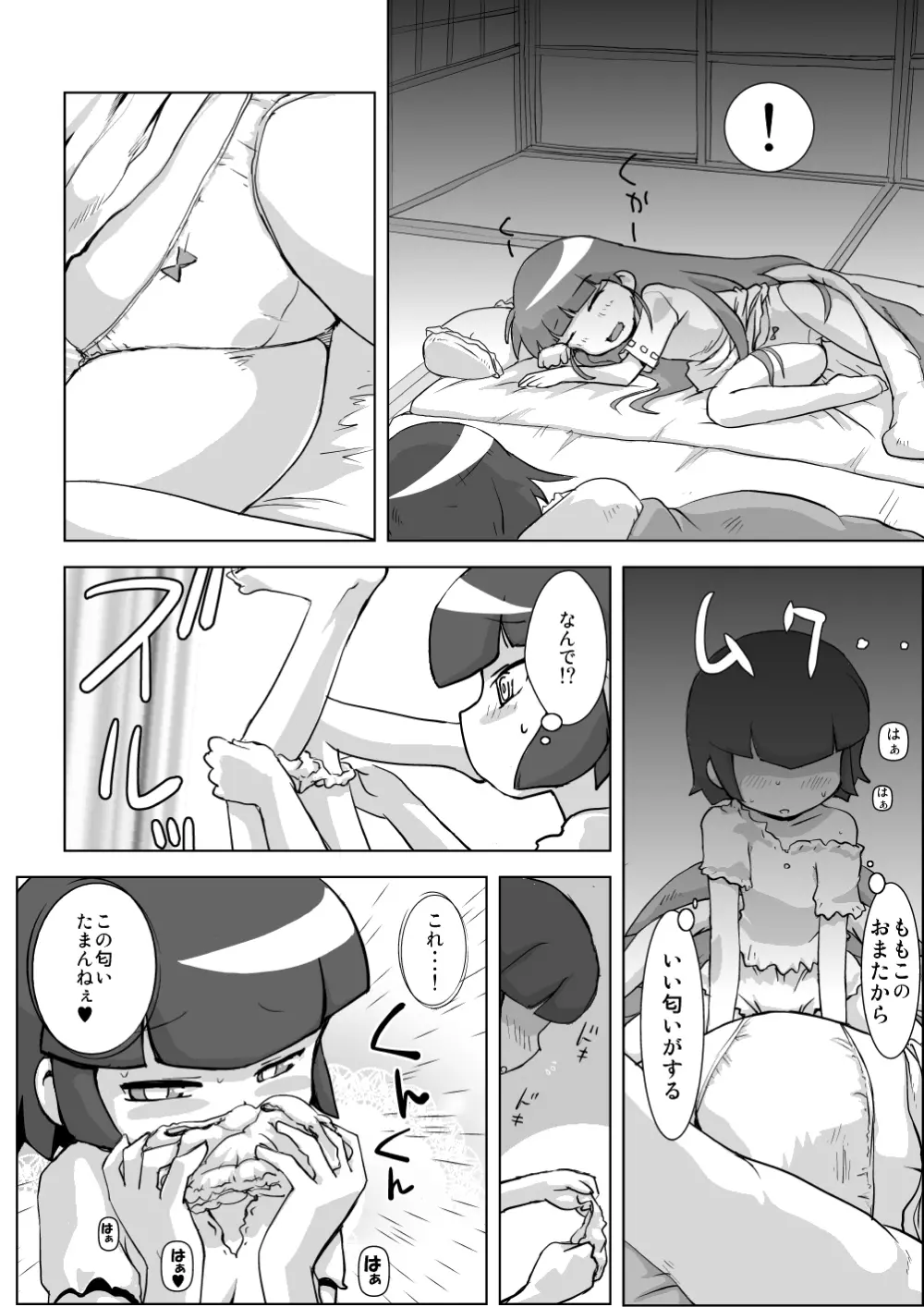 お泊まり☆百合凌辱★会 - page32