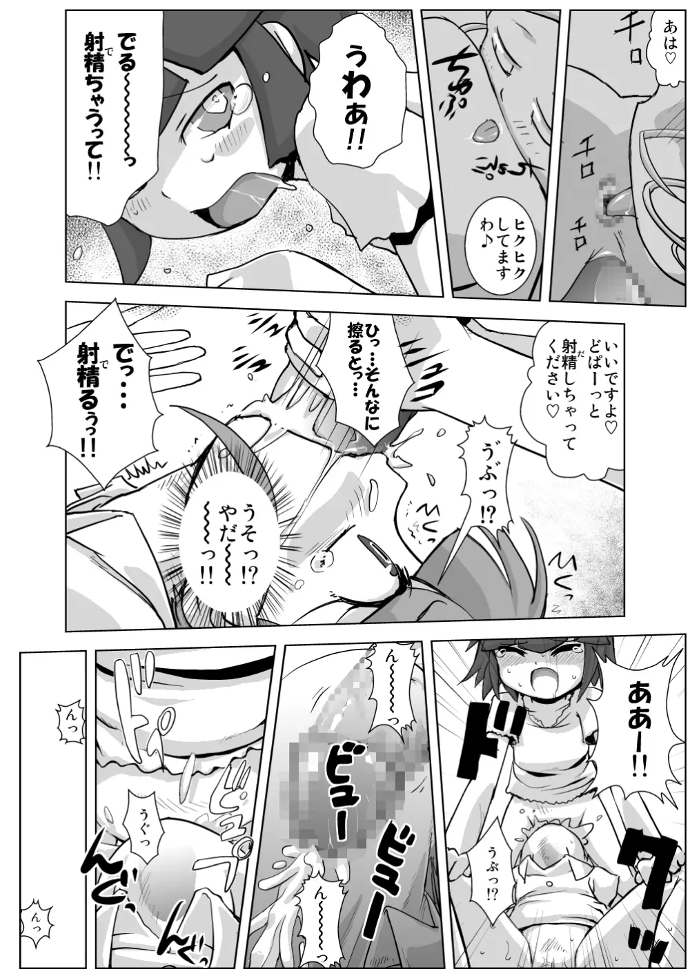 お泊まり☆百合凌辱★会 - page38