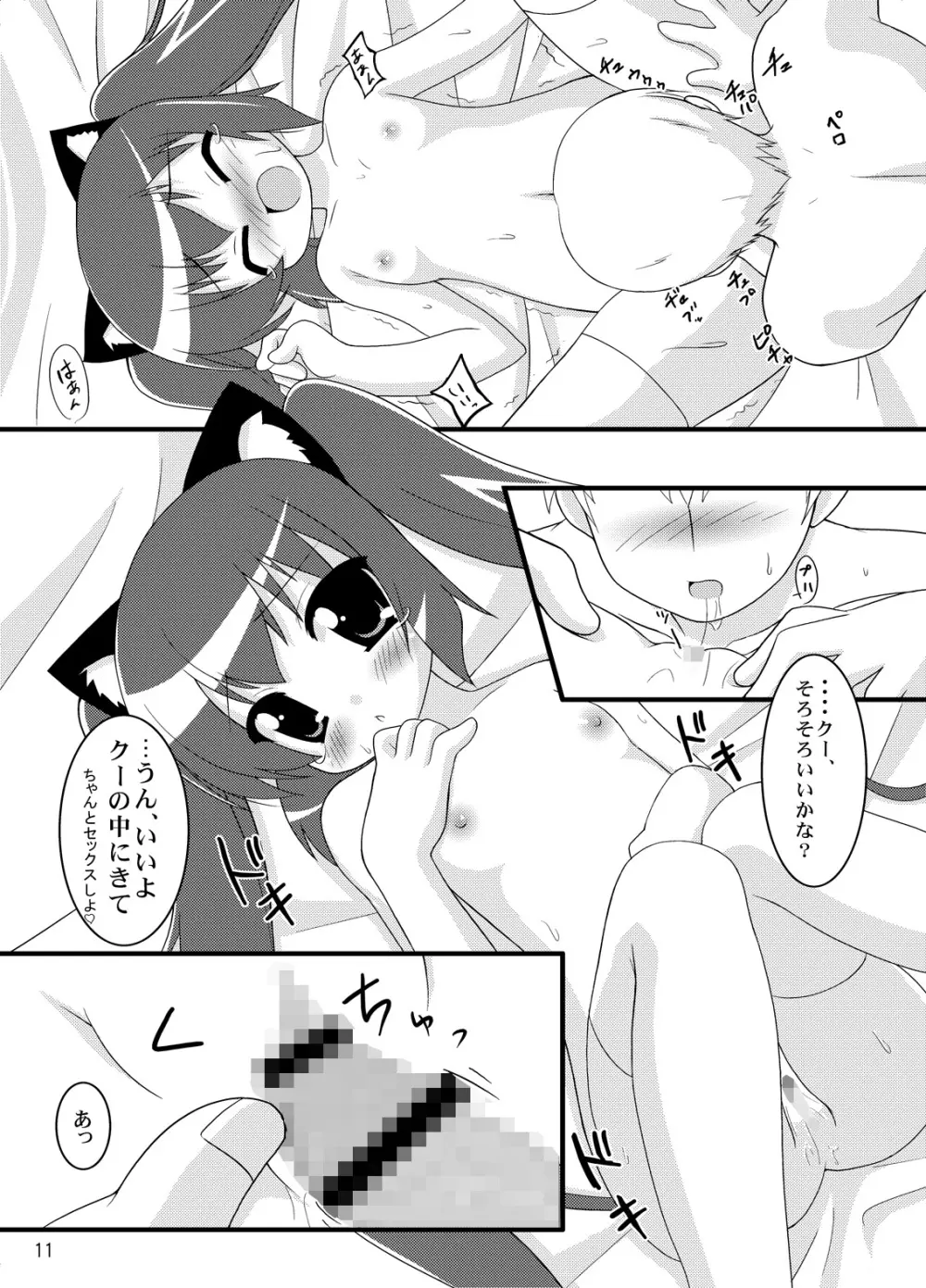 Zero G Love + Omake - page10