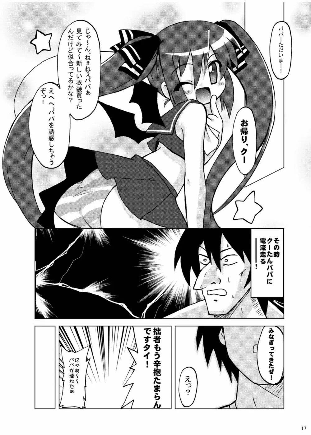 Next Level + omake - page16