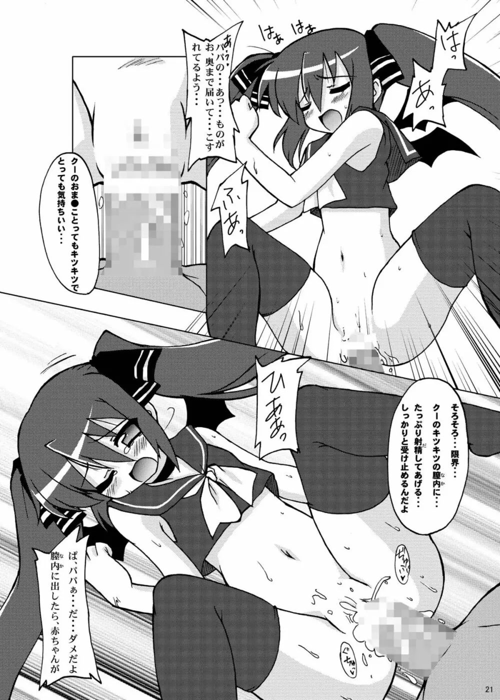 Next Level + omake - page20