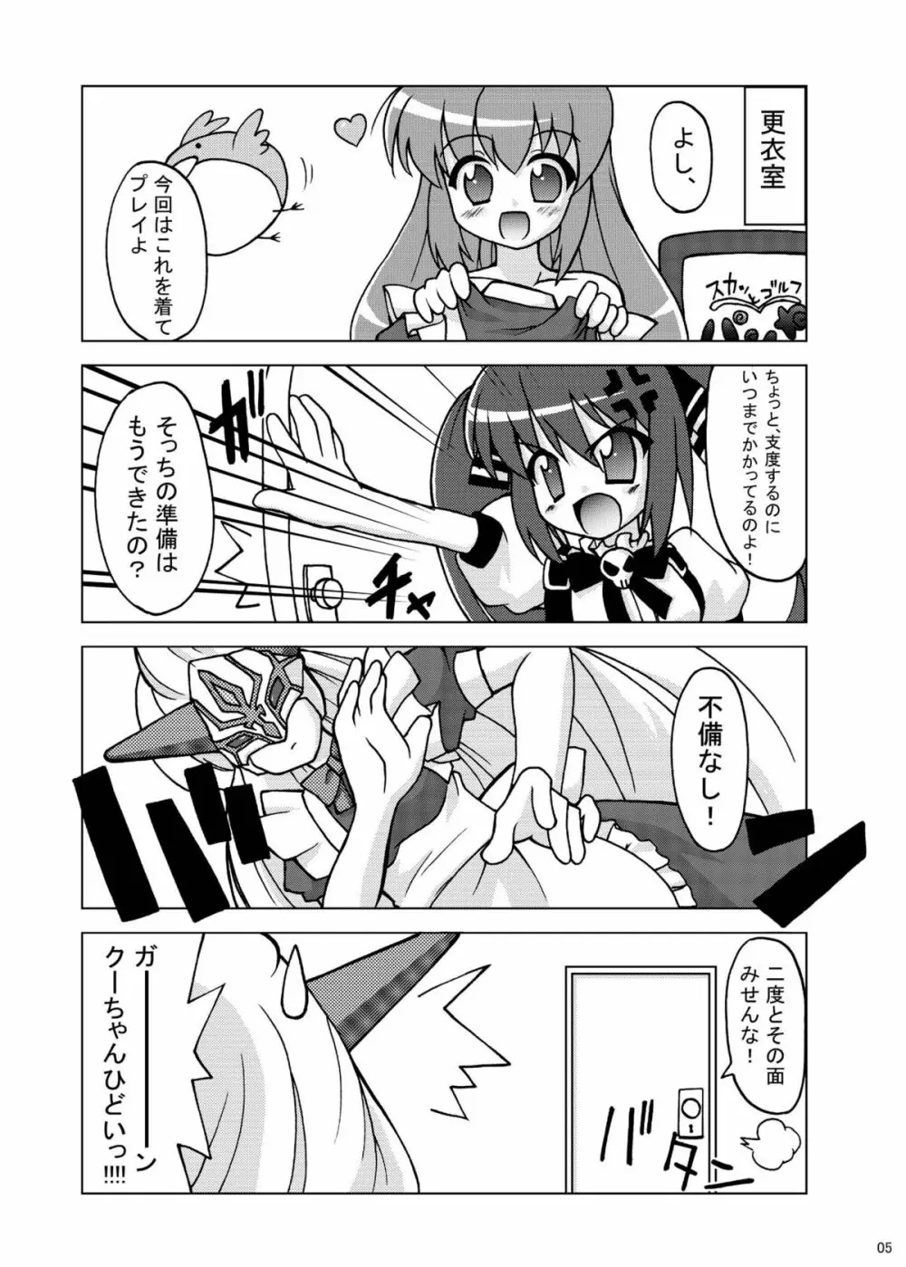 Next Level + omake - page4