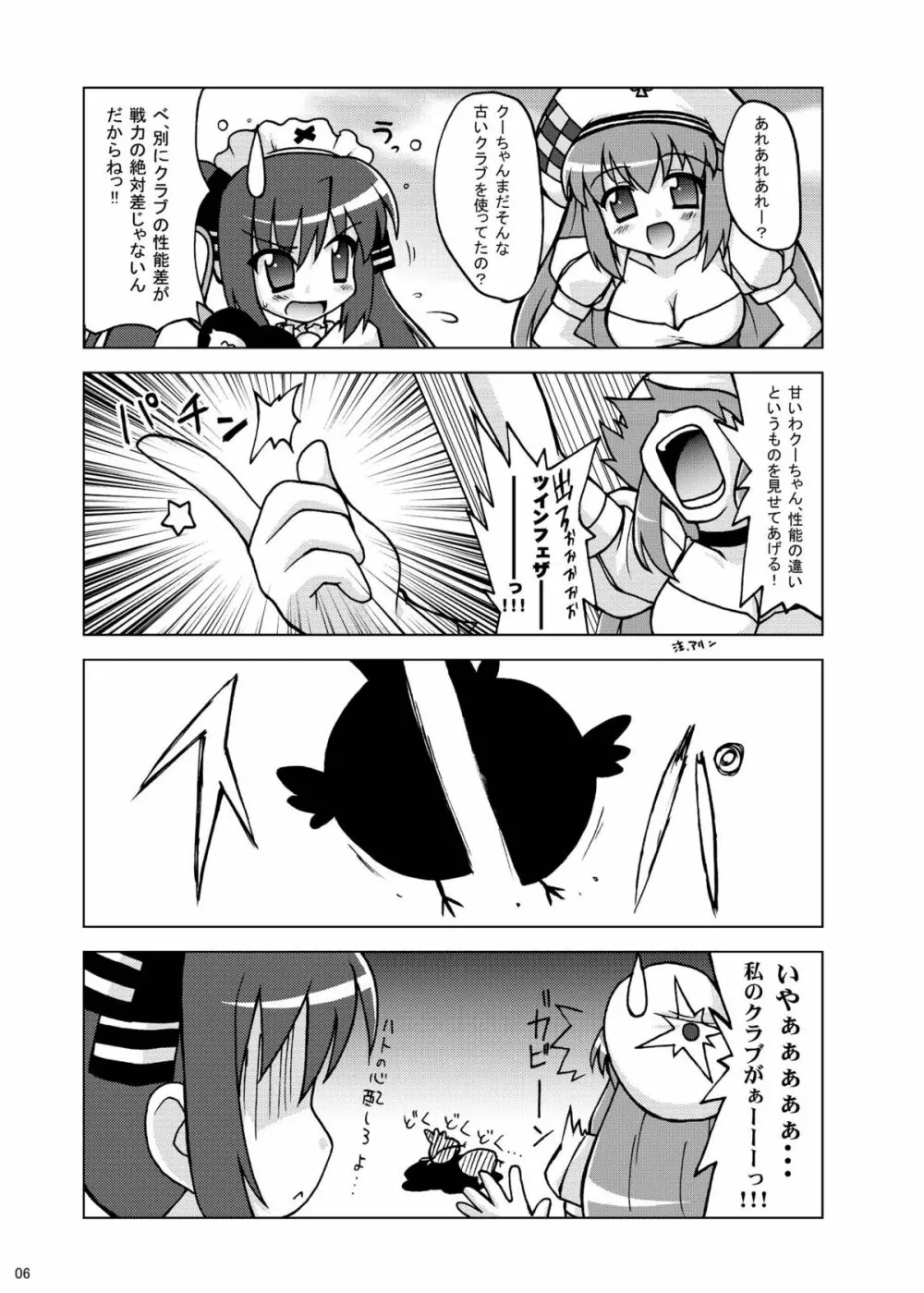 Next Level + omake - page5