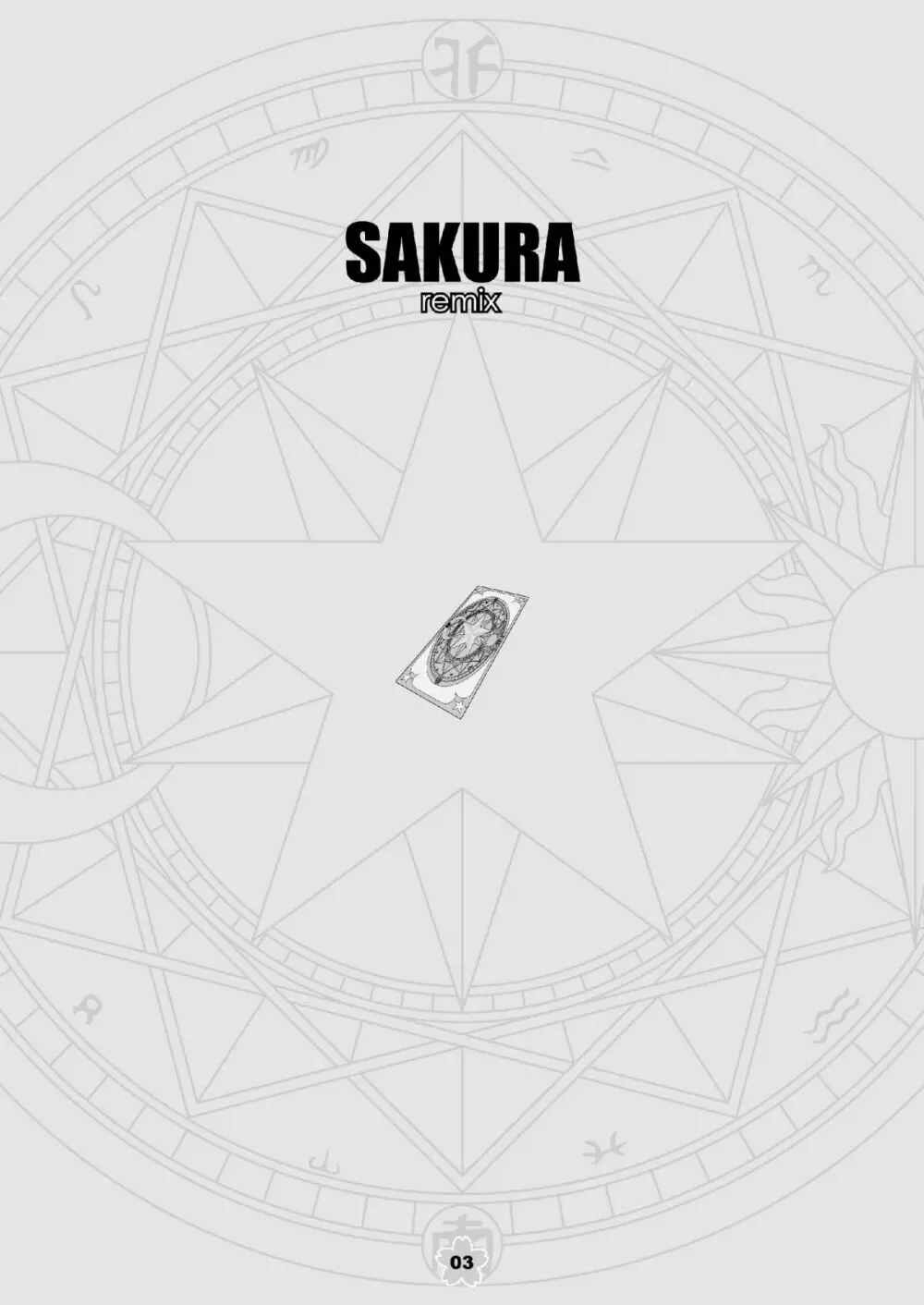 SAKURA remix - page3