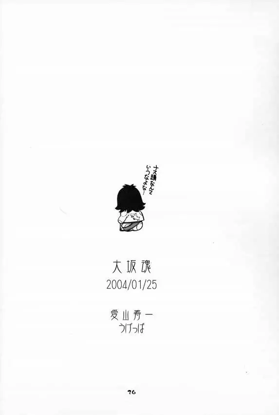 大清原 - page25