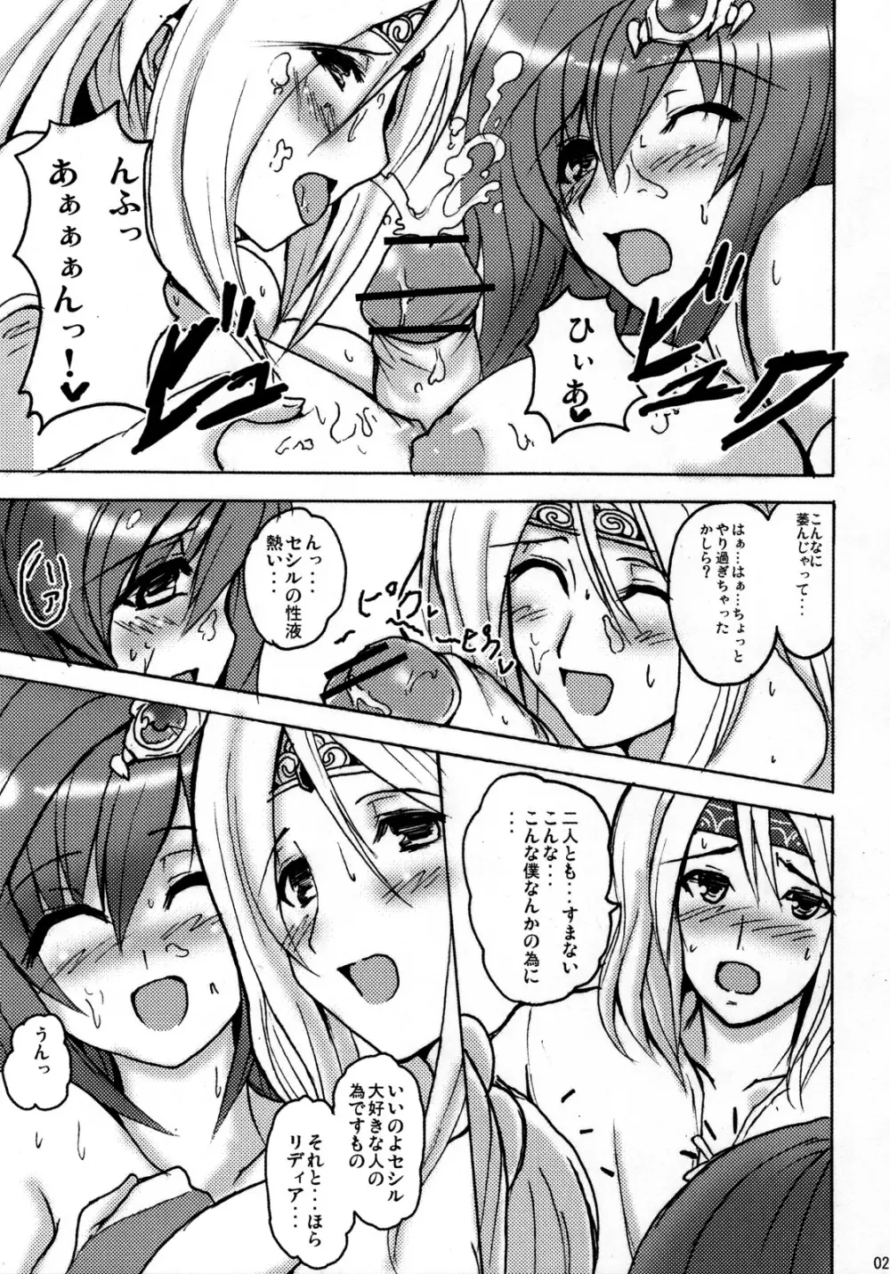 愛していいですとも - page20