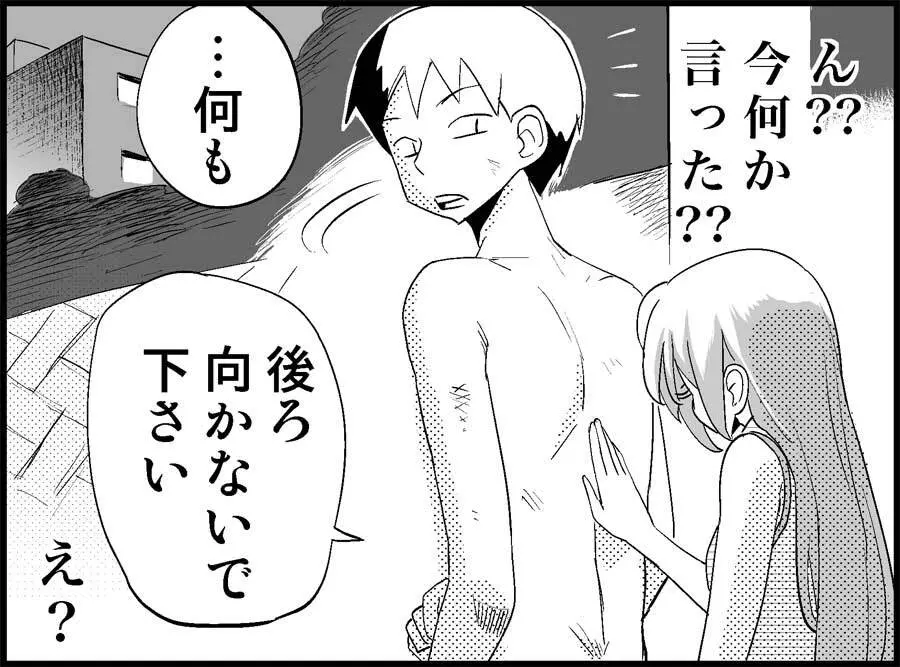 みっくみくな反応 50-70.5 - page105