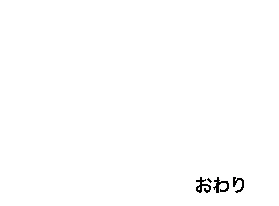 みっくみくな反応 50-70.5 - page140