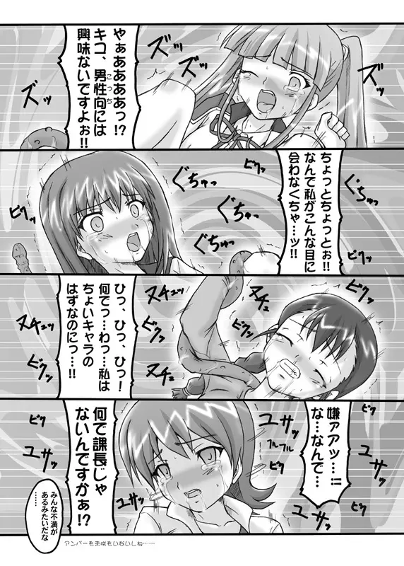 地上の星 - page4