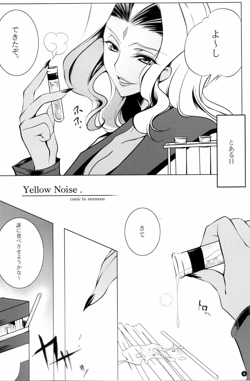 Yellow Noise - page4