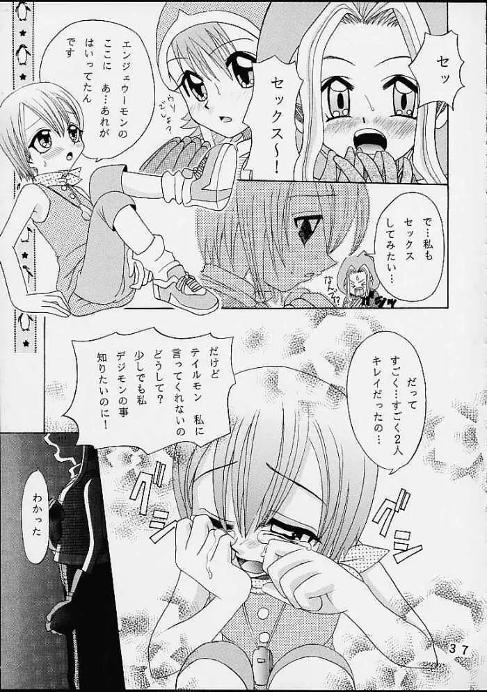 八神サン家ノ、家庭ノ事情。 - page36