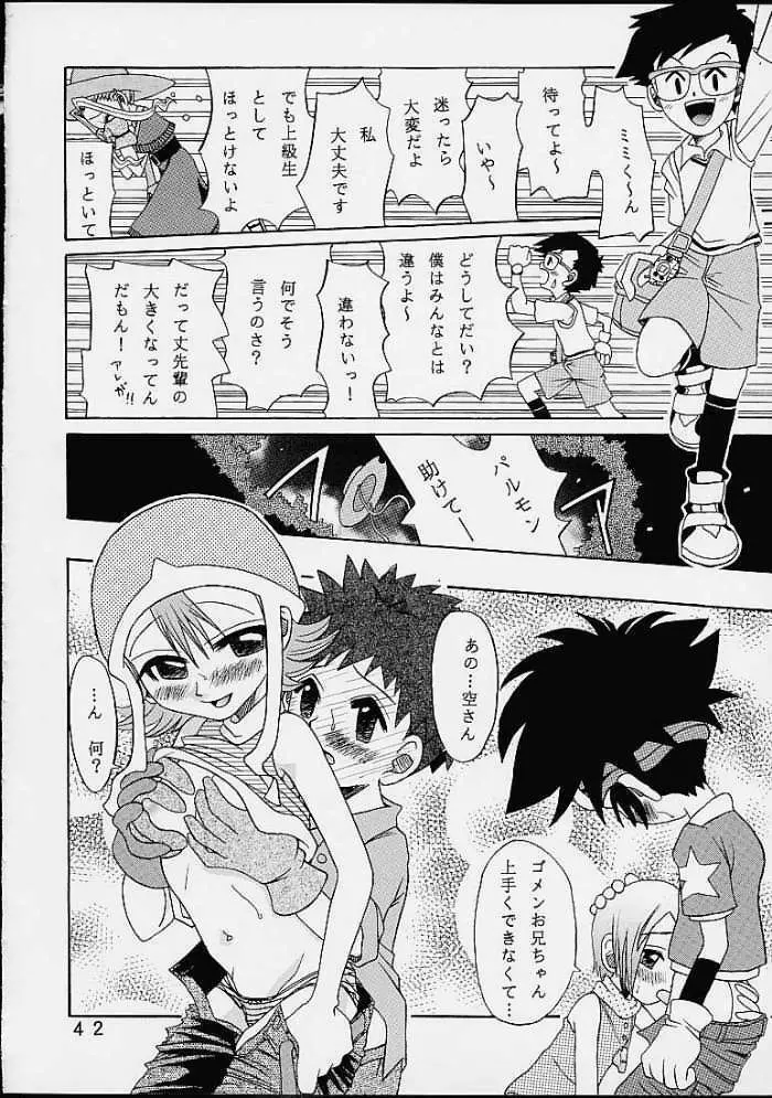 八神サン家ノ、家庭ノ事情。 - page41