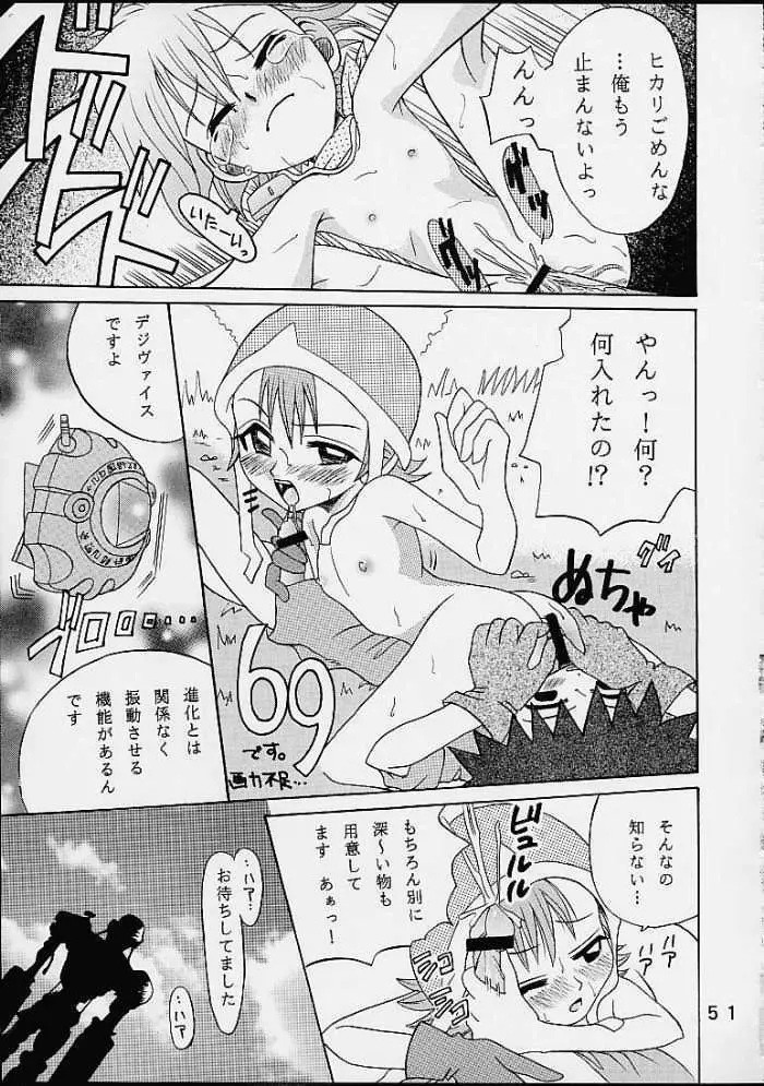 八神サン家ノ、家庭ノ事情。 - page50