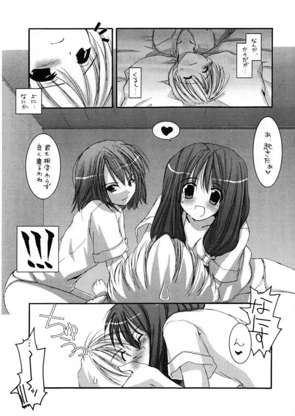 DL-RO Perfect Collection 01 - page102