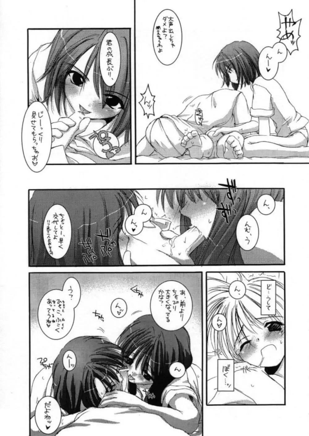 DL-RO Perfect Collection 01 - page103