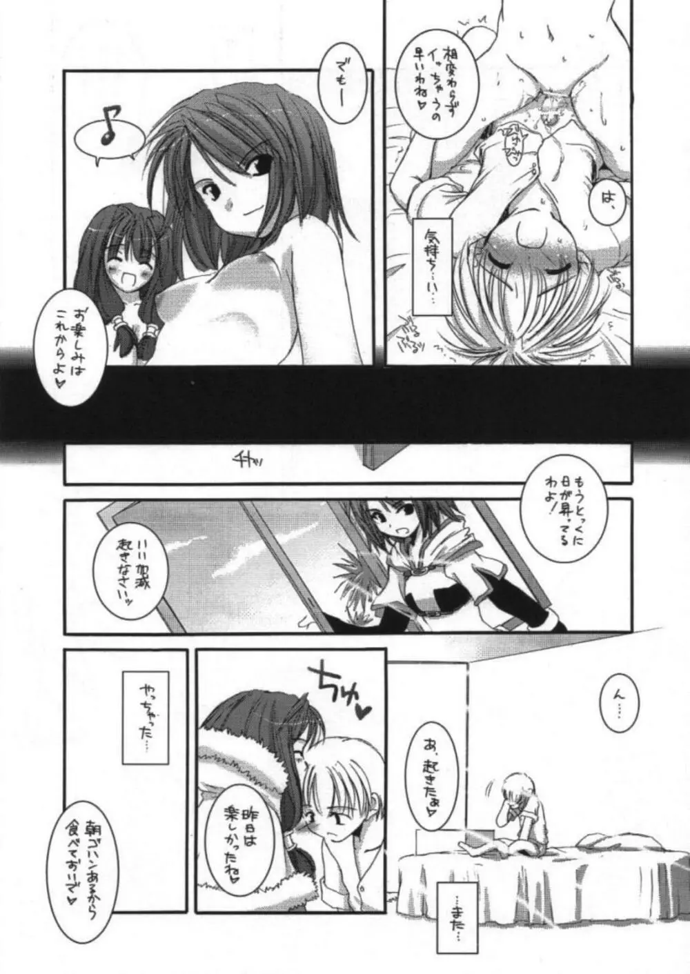 DL-RO Perfect Collection 01 - page106