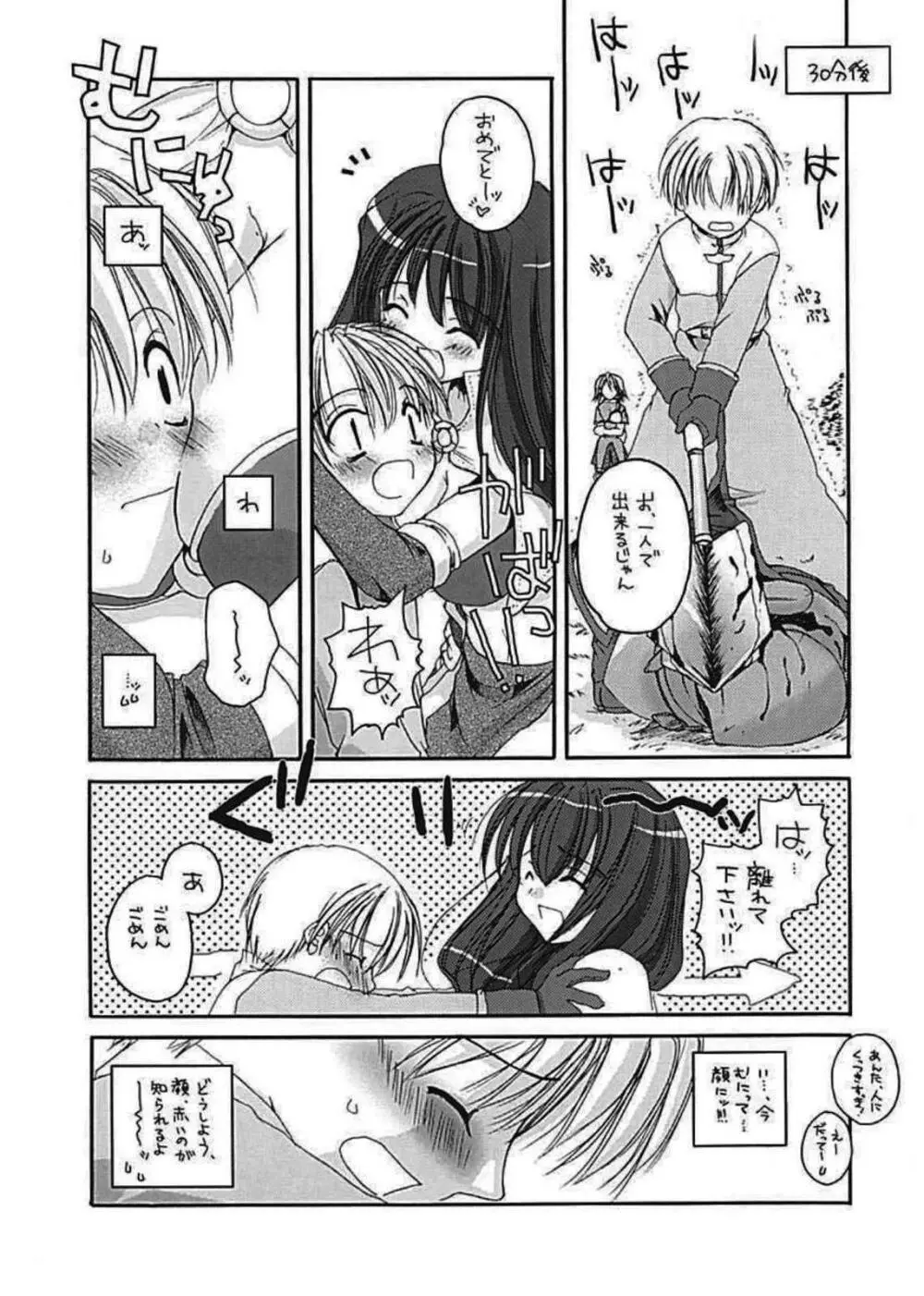 DL-RO Perfect Collection 01 - page11