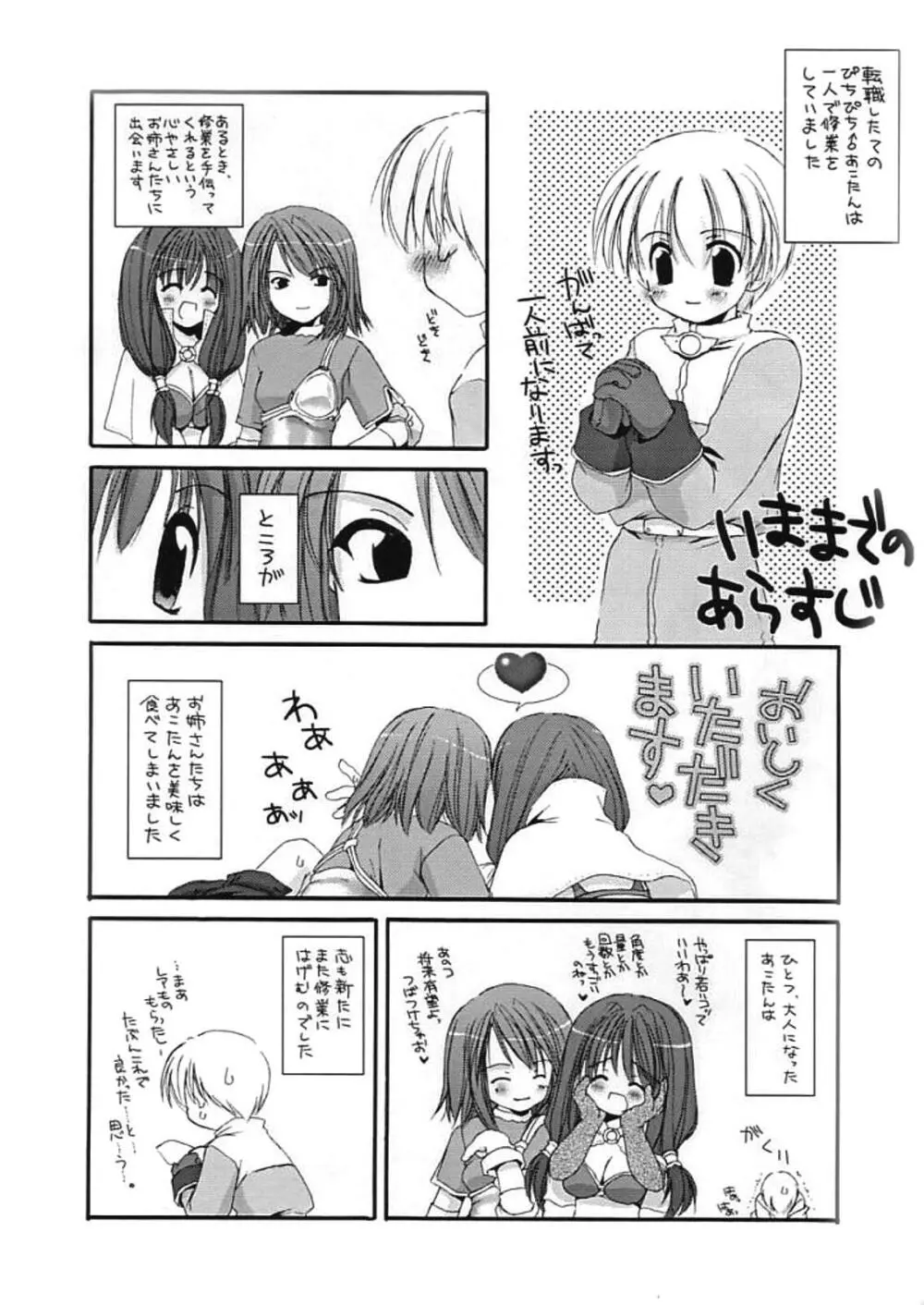 DL-RO Perfect Collection 01 - page112