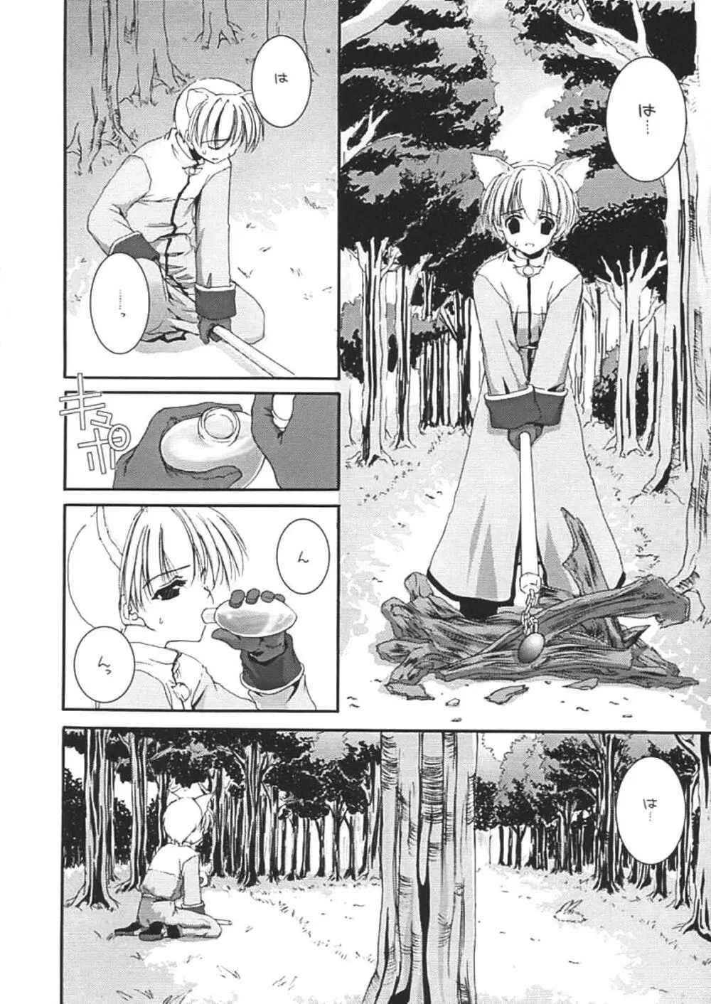 DL-RO Perfect Collection 01 - page116