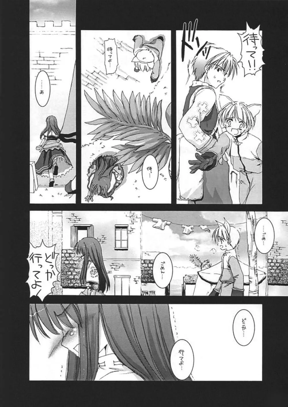 DL-RO Perfect Collection 01 - page118