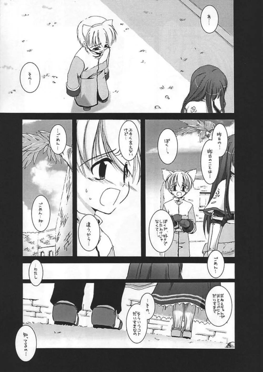 DL-RO Perfect Collection 01 - page119