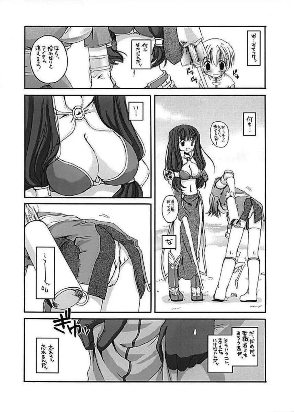 DL-RO Perfect Collection 01 - page12