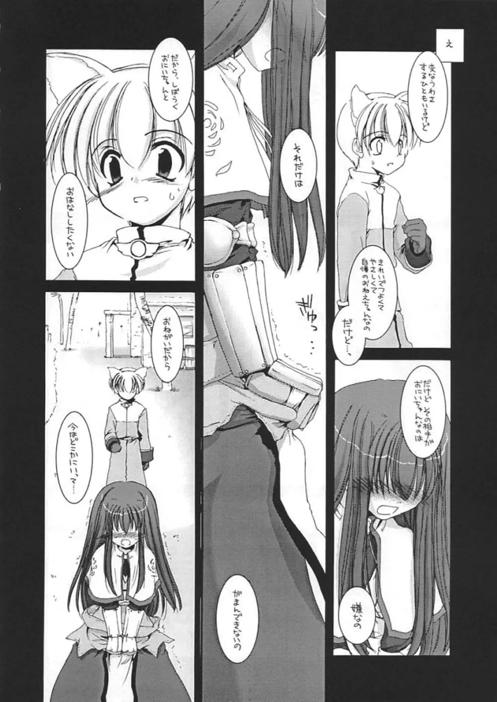 DL-RO Perfect Collection 01 - page120