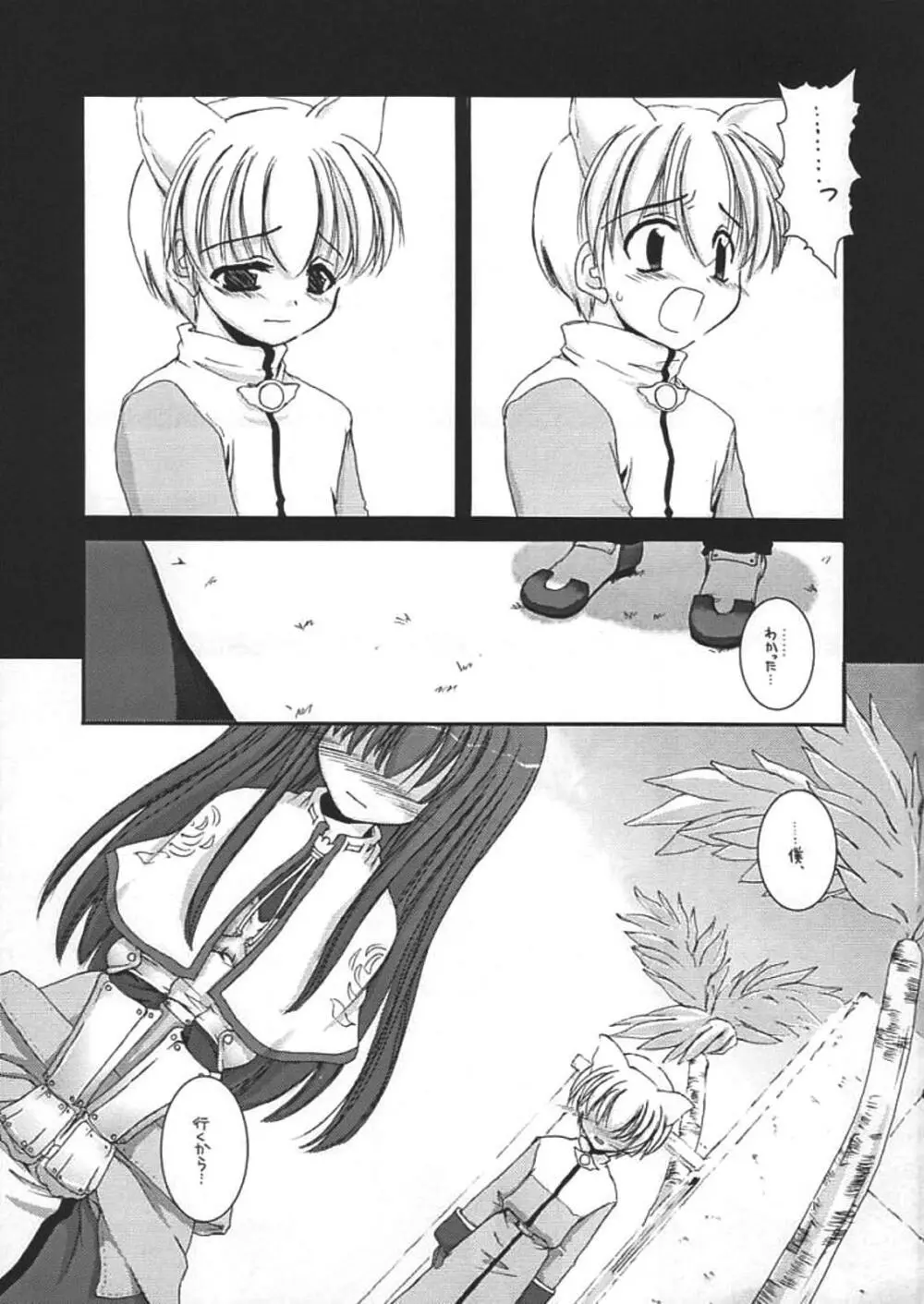 DL-RO Perfect Collection 01 - page121