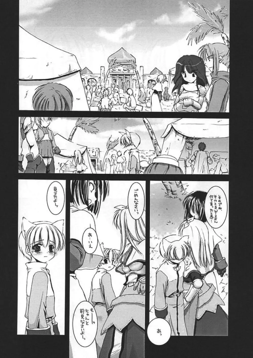 DL-RO Perfect Collection 01 - page122