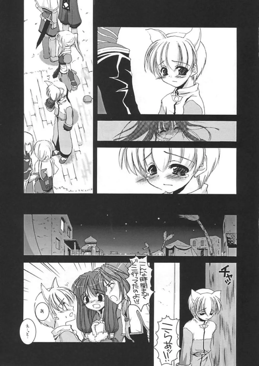 DL-RO Perfect Collection 01 - page123