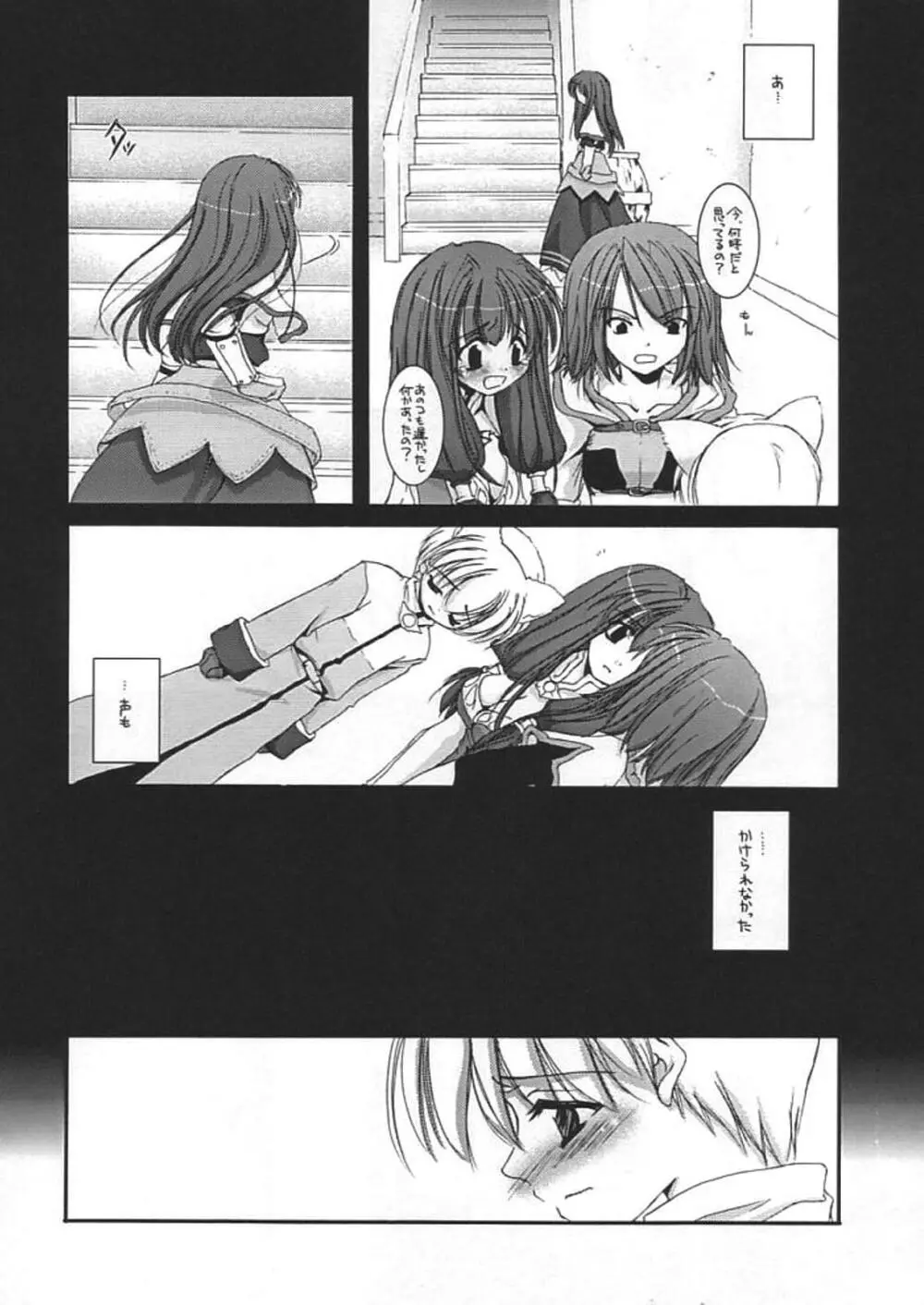 DL-RO Perfect Collection 01 - page124