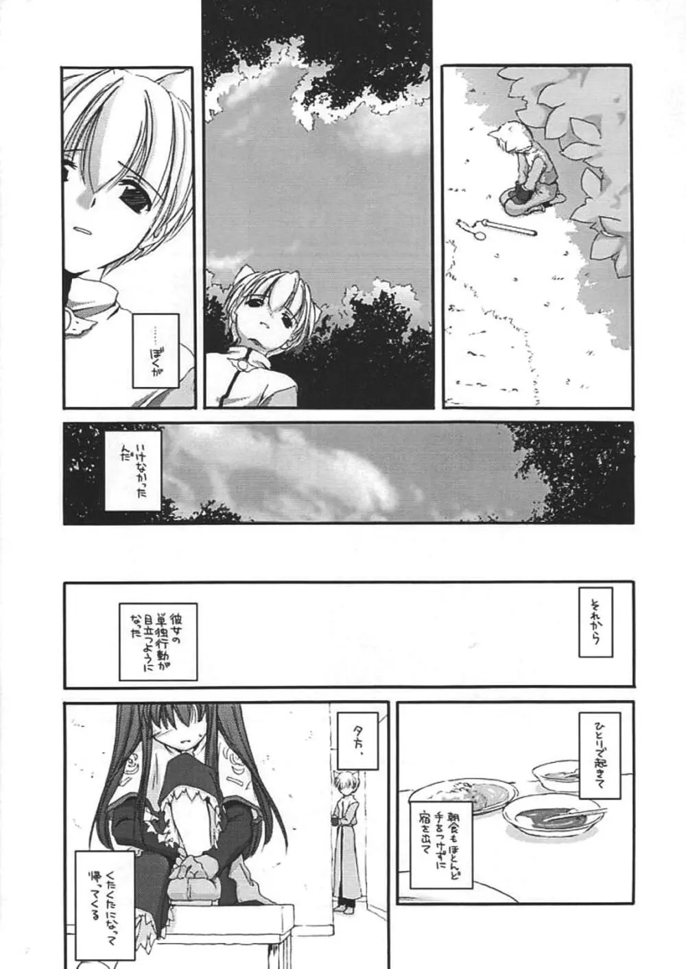 DL-RO Perfect Collection 01 - page125