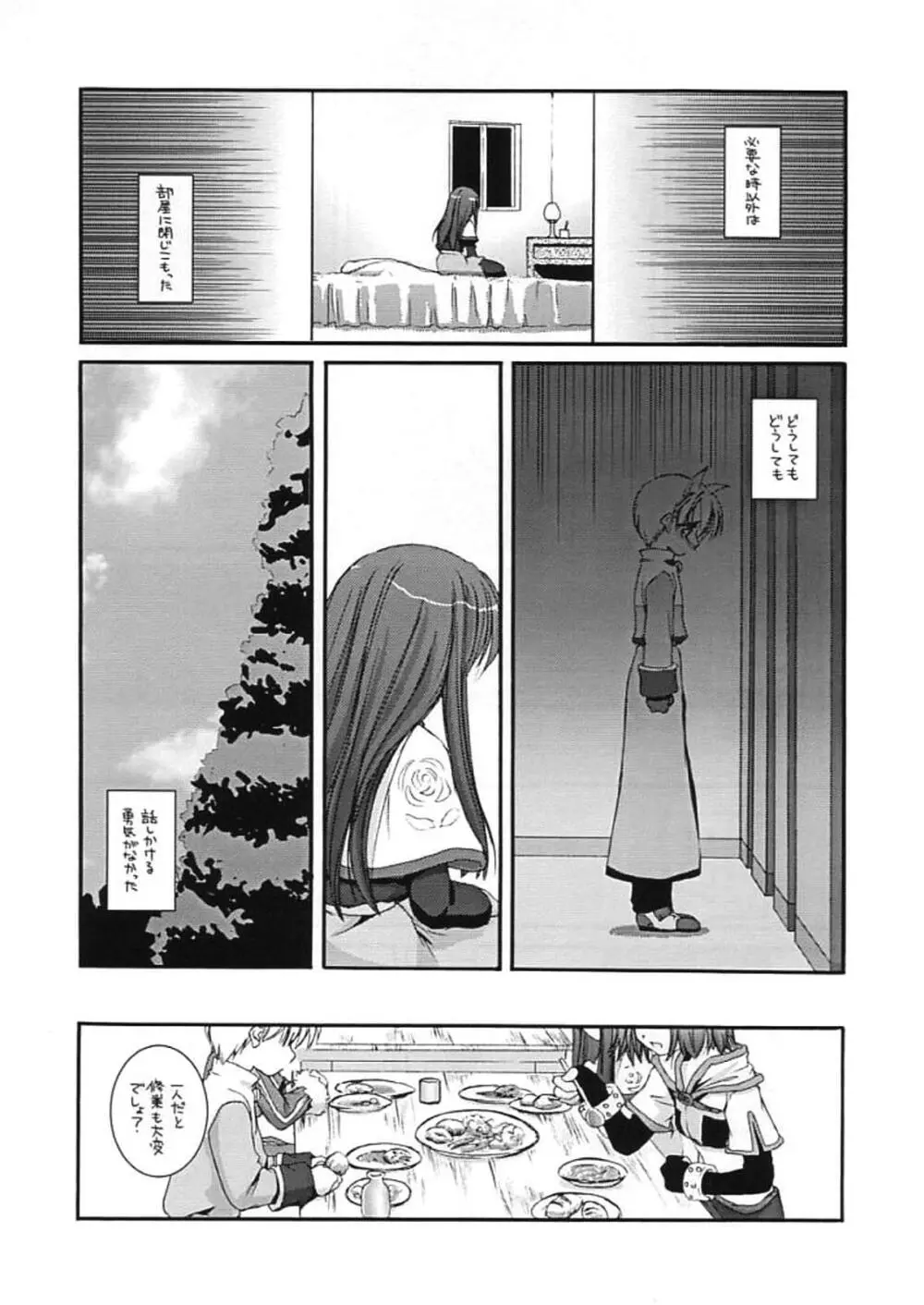 DL-RO Perfect Collection 01 - page126